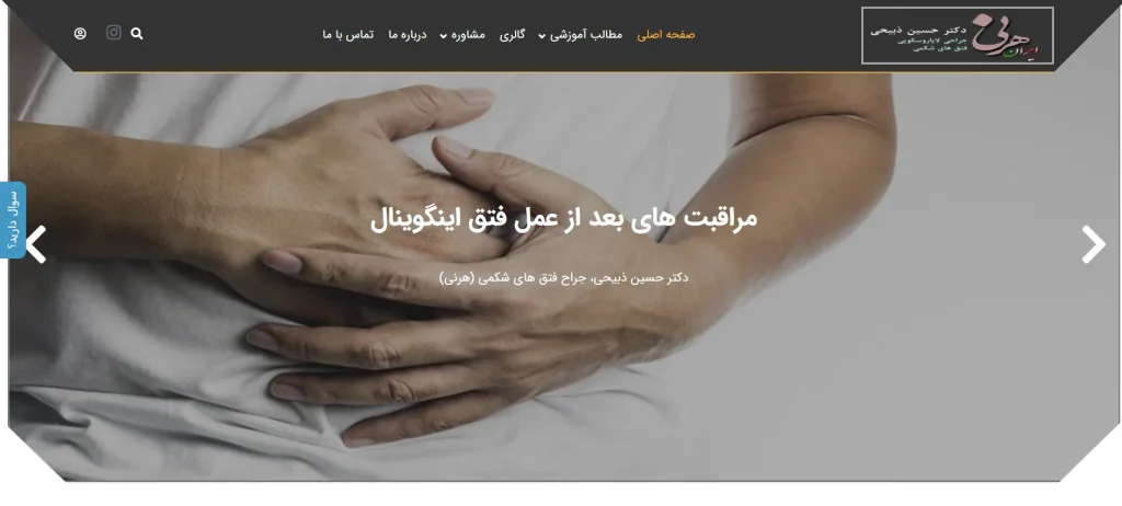ایران هرنی طراحی سایت مشاوره